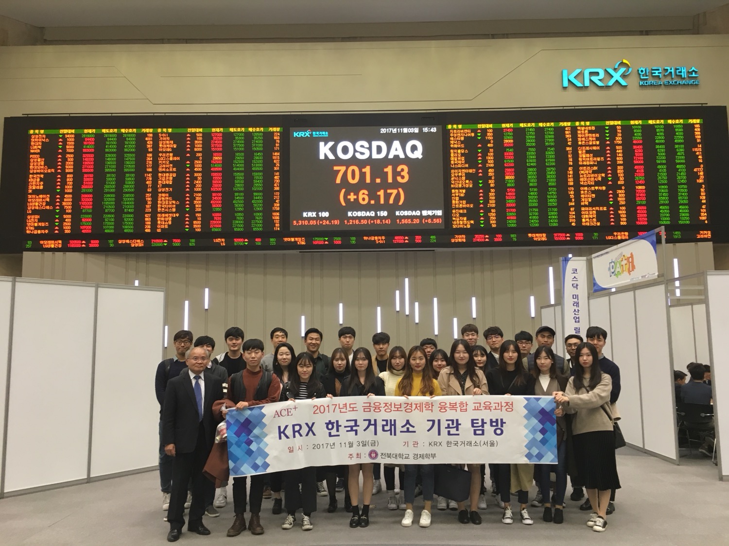 금융정보경제학 금융기관탐방 사진 대표이미지