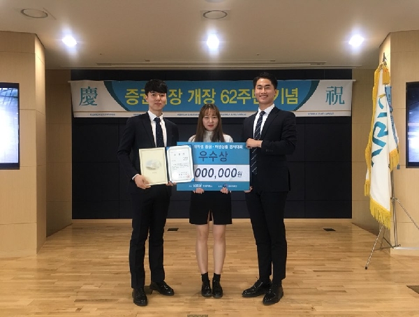 금융정보경제학 파생금융대회 전국 2등 대표이미지